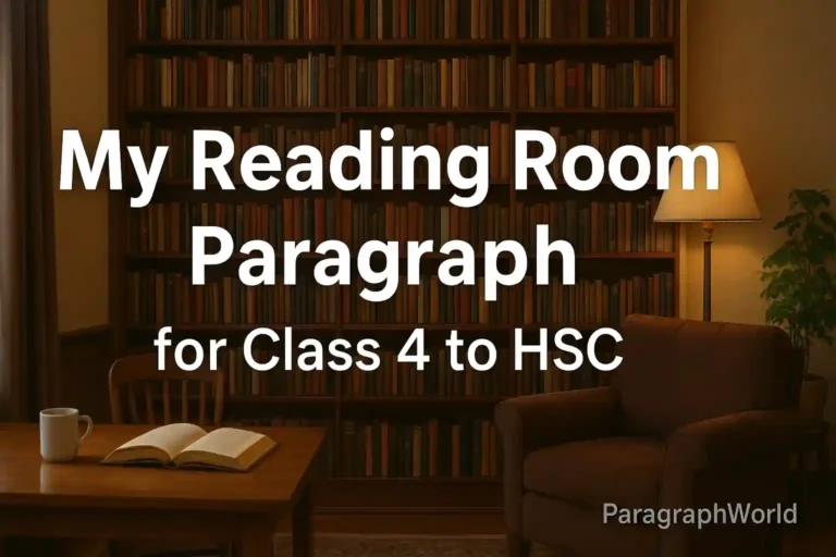 My Reading Room Paragraph for Class 4 to HSC